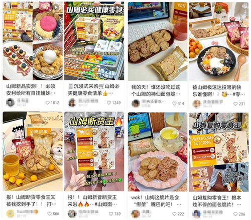 營(yíng)銷(xiāo)動(dòng)態(tài) | 山姆嚴(yán)選攜手盼盼全麥堅(jiān)果面包脆片，演繹健康零食創(chuàng)新路徑